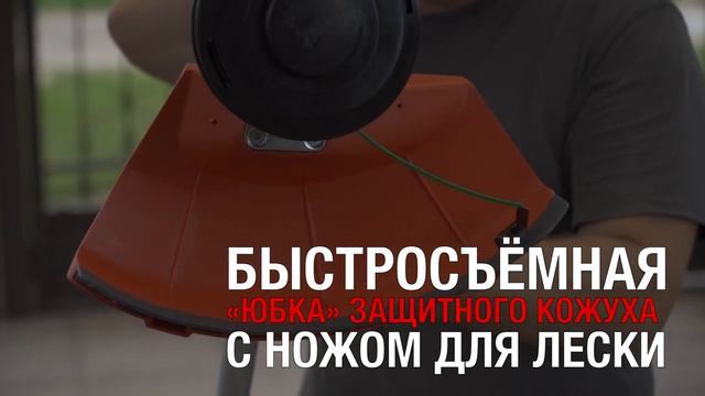 Бензокоса EFCO 8550 BOSS - характеристики, преимущества, комплектация смотреть онлайн