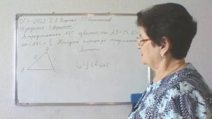 ОГЭ - 2022. И. В. Ященко. 50 вариантов. 15 задание, 4 вариант.