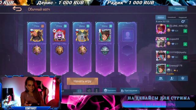 МИФ СЛАВА БЕЗ СЛАВЫ | MOBILE LEGENDS - ДЕВОЧКА КАТАЕТ смотреть онлайн