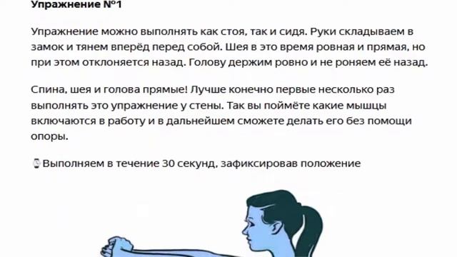 Разминка для шеи каждый день 2 простых и полезных упражнения за 1 минуту смотреть онлайн