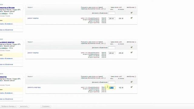 $ Как уменьшить цену КЛИКА в Яндекс Директ (ВИДЕО) $