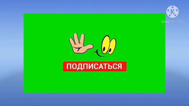 Топ 5 футажей на конец видио.Под сылкой как мошно скачать футажи. смотреть онлайн