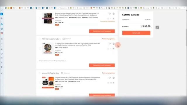 Регистрация на алиэкспресс смотреть онлайн