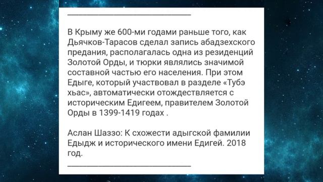 Едигей — (Идигу) (1352 1419), золотоордынский правитель (с 1399), основатель Ногайской Орды смотреть онлайн
