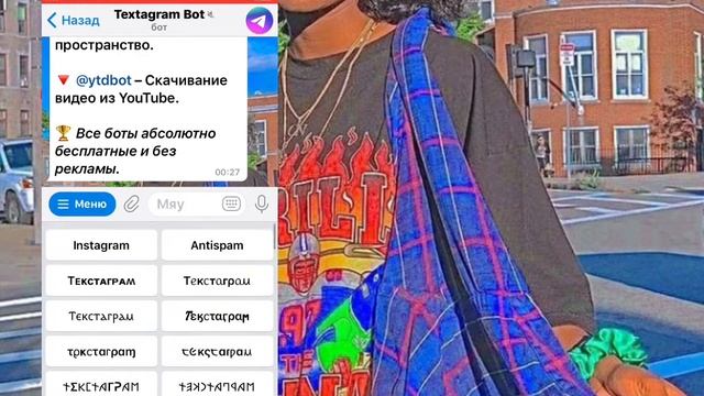 ||Как сделать в телеграмме красивый шрифт?||