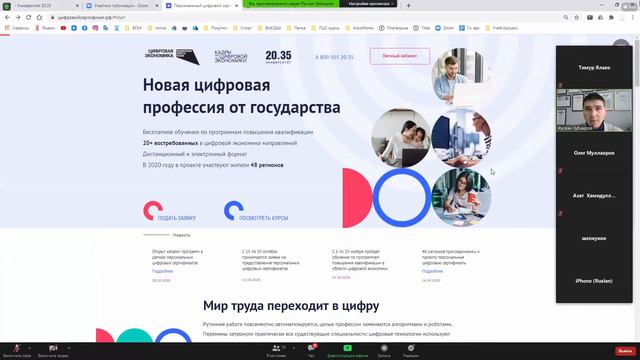Системы изоляции строительных конструкций Практика 2 смотреть онлайн