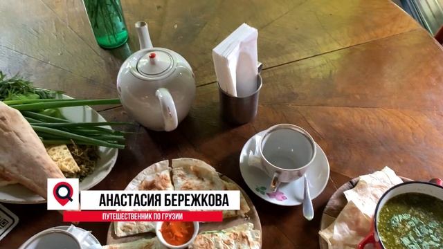 Shavi Lomi - ресторан грузинской кухни