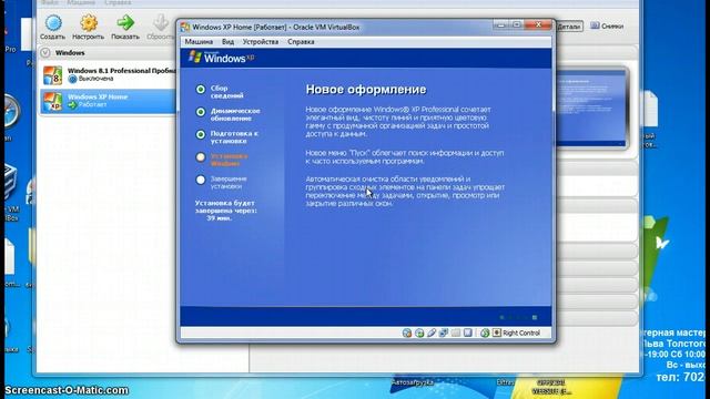 Как установить Windows XP на Virtualbox.Часть1 смотреть онлайн