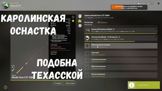 Рр4 | Все ВИДЫ ОСНАСТОК на спиннинг и ВИДЫ ПРОВОДОК смотреть онлайн