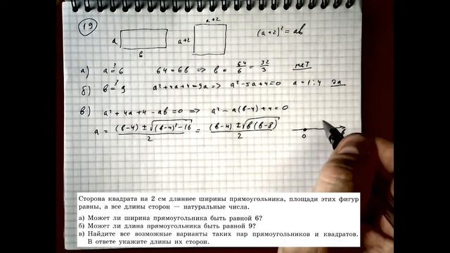 Решаем задачу на числа смотреть онлайн