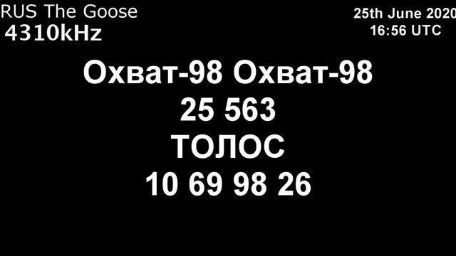 |Гусь| 4310kHz Охват-98 Сообщение (25 июня 2020 года, 16:56 UTC)