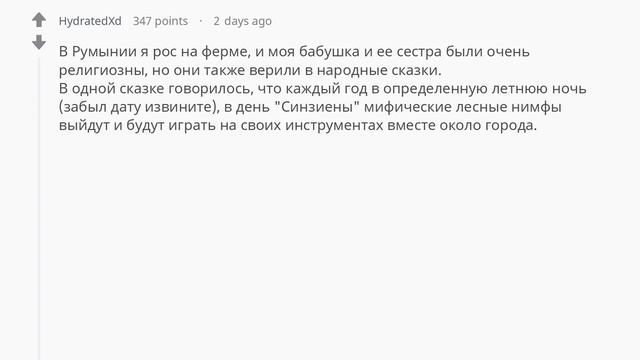 Расскажите жуткую истории из вашей культуры смотреть онлайн