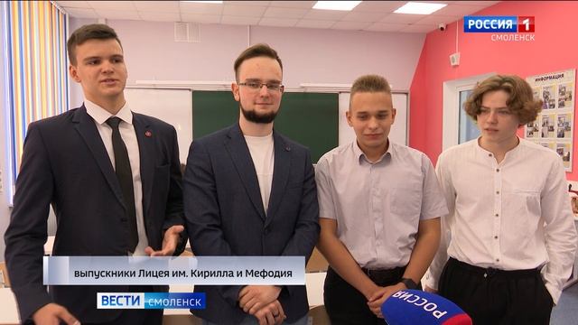 Лицей имени Кирилла и Мефодия в Смоленске выпустил 37 золотых медалистов смотреть онлайн