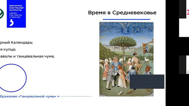 #Лето2020. Третий путь. История мировой культуры, часть 4: средневековье (Татьяна Большакова)