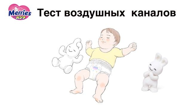 Merries Трусики-подгузники: Воздушные каналы для выведения испарений смотреть онлайн