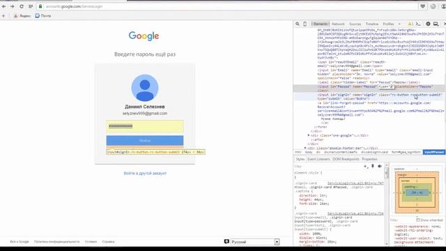 Как убрать звездочки в место пароля в Opera и других браузерах? смотреть онлайн