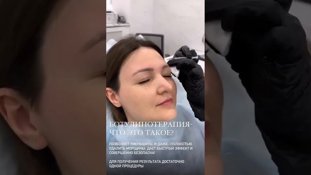 Надоели морщины? Запишись на ботокс лица в клинику City Girls, Москва? смотреть онлайн