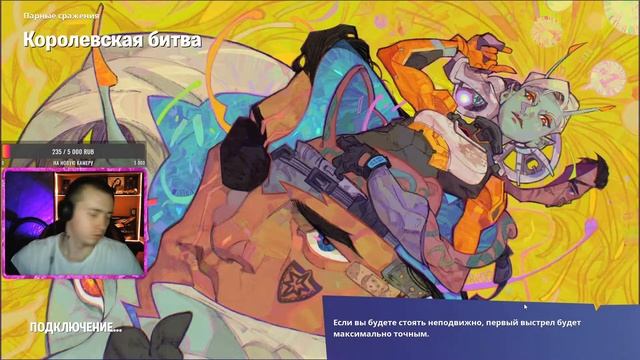 Ночной стрим #Fortnite/ Королевская битва/ Арена/ Выполняем задания смотреть онлайн