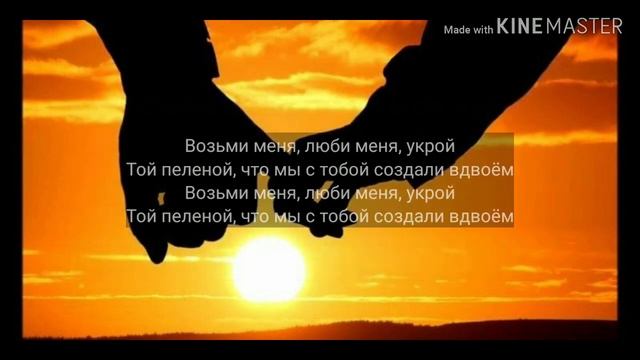 Rauf &Faik-кальбельная тексты смотреть онлайн