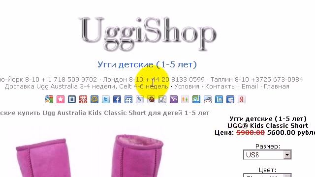 Угги детские купить - Детские Ugg смотреть онлайн