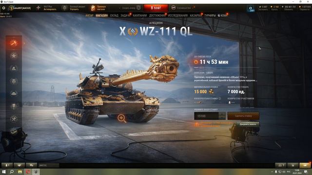 5й лот зимнего аукциона World of Tanks 2024 я разочарован ! смотреть онлайн
