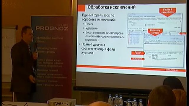 Доклад Интеграционная платформа компании Oracle. Часть 2. смотреть онлайн