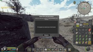 Где найти Черный шар / Розовый шар (артефакты)Зона отчуждения в will to live.