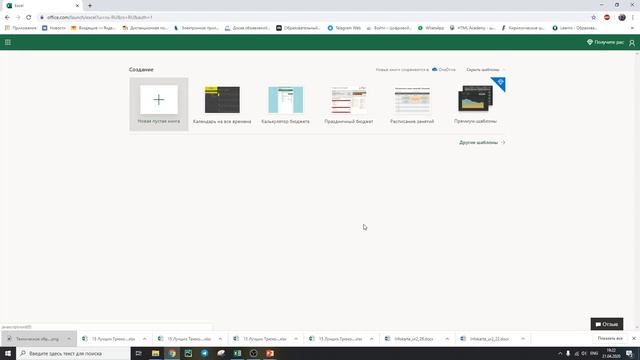 Как работать с документами MS Office онлайн? смотреть онлайн