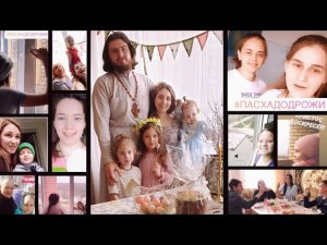 ФЛЕШМОБ СВЯЩЕННИКА | ПАСХА ДО ДРОЖИ | КРИЧИТЕ ИЗ ОКОН ХРИСТОС ВОСКРЕСЕ!