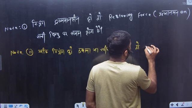Live | Simple Hormonic Motion | Class 11 Physics | SHM Class 11th Physics | Lec - 08 by R. Ranjan смотреть онлайн