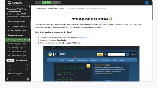 Изучение Python || Знакомство и создание среды разработки смотреть онлайн