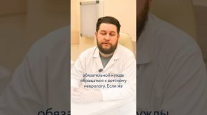 Ребенок ударился головой