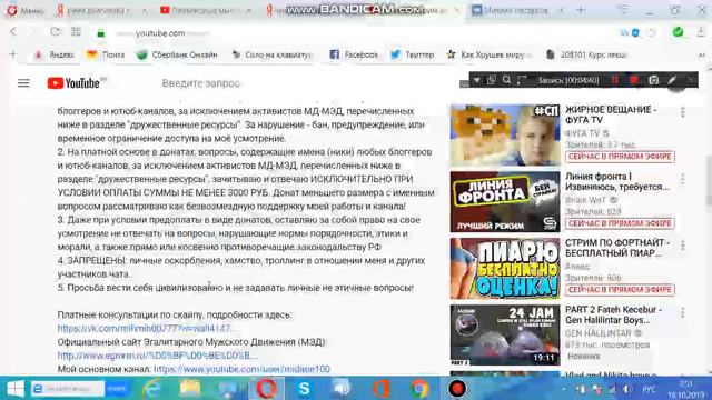 Разбор каналов МД (мужское движение). Что с ними не так? смотреть онлайн