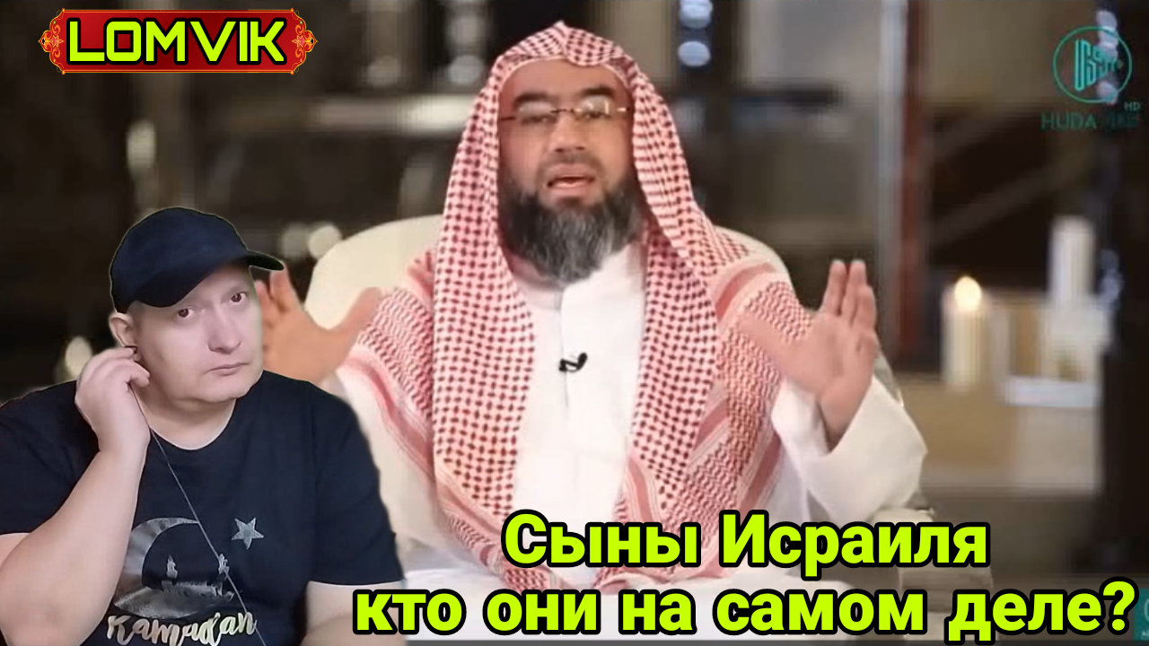 Сыны Исраиля. Кто они на самом деле? смотреть онлайн