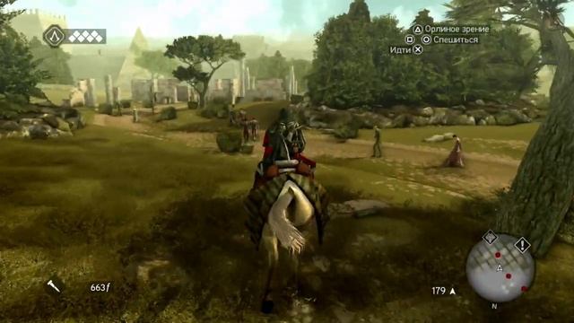 Assassin's Creed Brotherhood HDGrand . Theft Dressage _ Великий конокрад