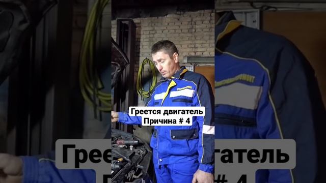 Почему греется двигатель? Причина номер 4 смотреть онлайн