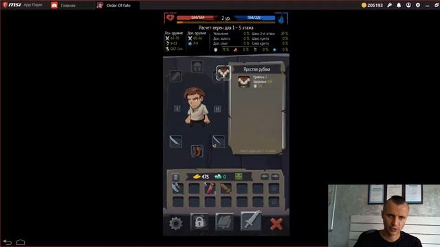 Order Of Fate Геймплей смотреть онлайн