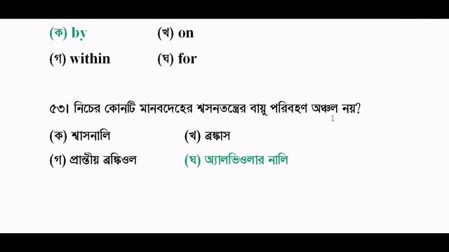 Medical Admission Test (2018-19) Question Solution with Explanation MBBS смотреть онлайн