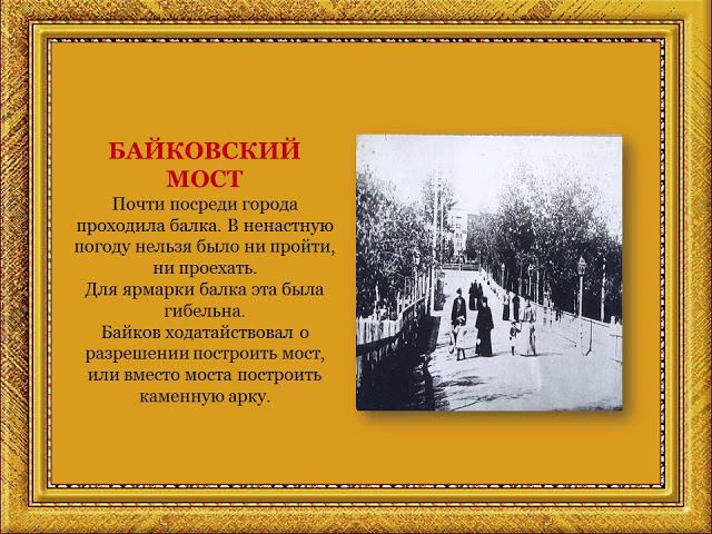 Андрей Матвеевич Байков смотреть онлайн