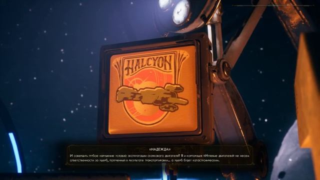 The Outer Worlds. #30. Риск - дело благородное. Прохождение без комментариев. смотреть онлайн