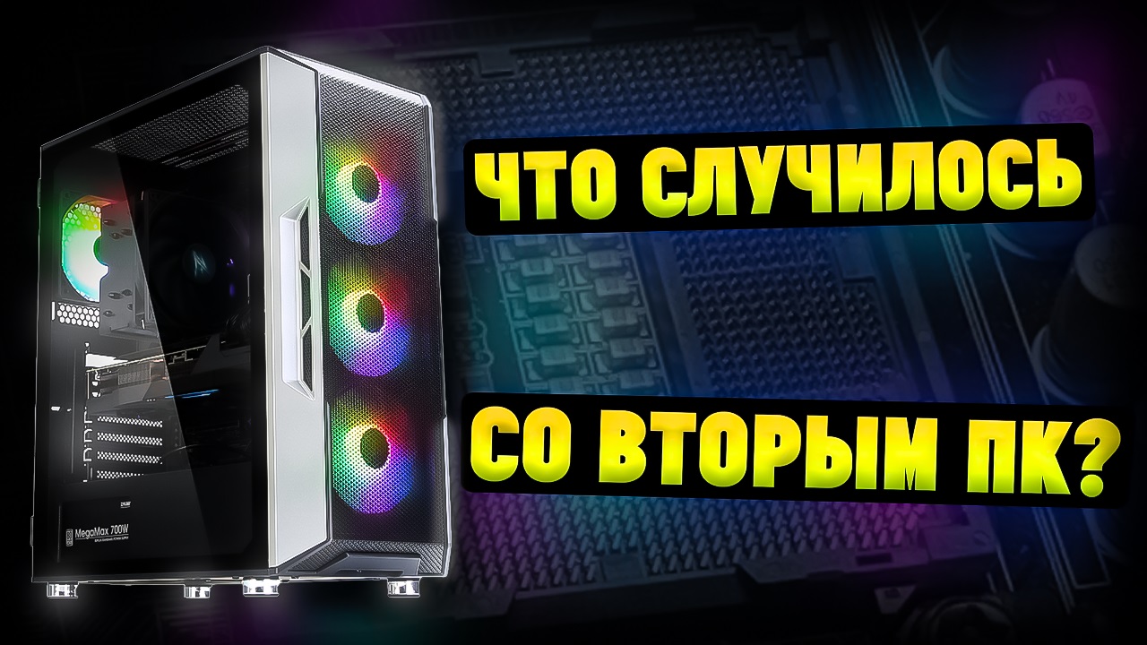 Что Случилось со Вторым ПК После Установки Windows 11 в Лесу? смотреть онлайн