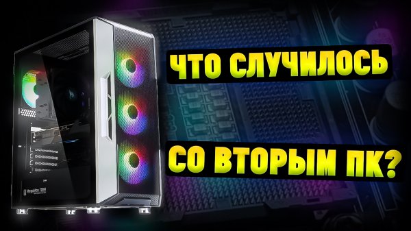 Что Случилось со Вторым ПК После Установки Windows 11 в Лесу?