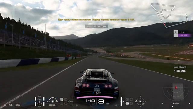 Gran Turismo Sport онлайн смотреть онлайн
