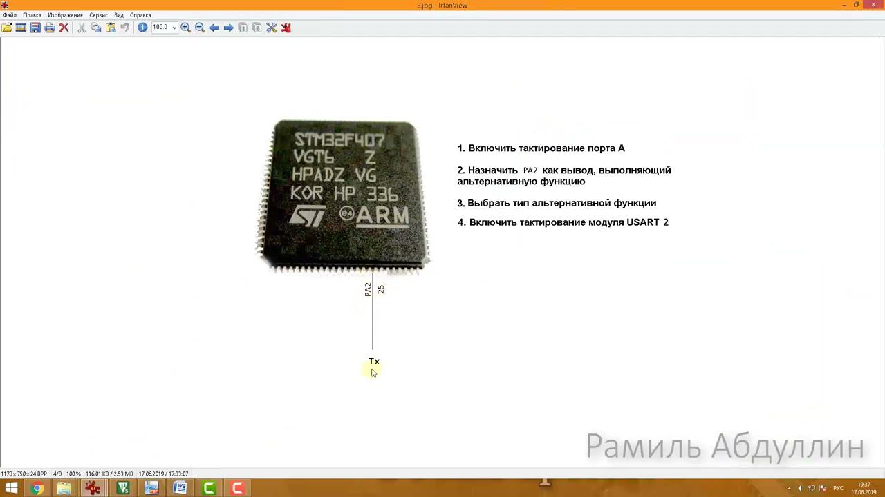 STM32F4.  USART  ПОБЕДА!!!