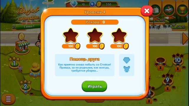 Delicious - Moms vs Dads #2 Мамы в СПА а что Папы? Игровой мультик Детское Видео Let's Play смотреть онлайн