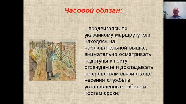 11кл Устав гарнизонной и караульной службы смотреть онлайн