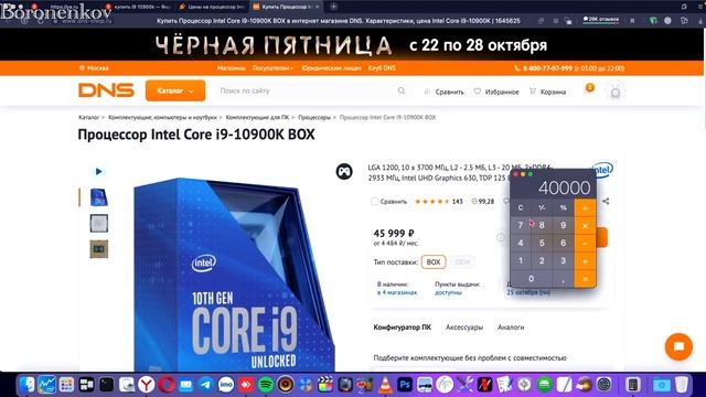 СКОЛЬКО ПРИДЕТСЯ ВЫЛОЖИТЬ ЗА MACBOOK PRO 2021 APPLE M1 MAX?! НУЖЕН ЛИ СЕГОДНЯ ДОРОГОЙ HACKINTOSH?! смотреть онлайн