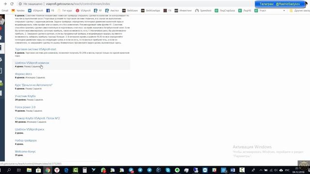 Видео 4: Техника "Разгон Депозита на Forex " смотреть онлайн