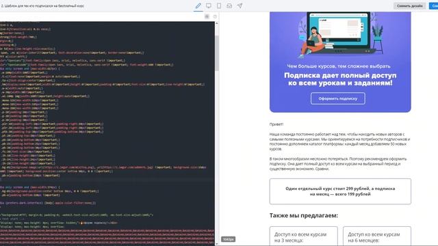 Handbox - подготовка верстки email рассылки [4] смотреть онлайн