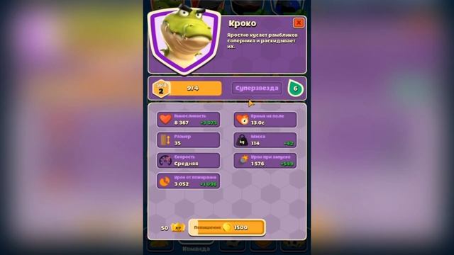 ИВЕНТ СТОЛКНОВЕНИЕ СТИХИЙ В ИГРЕ RUMBLE STARS ФУТБОЛ смотреть онлайн